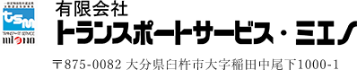 有限会社 トランスポートサービス・ミエノ